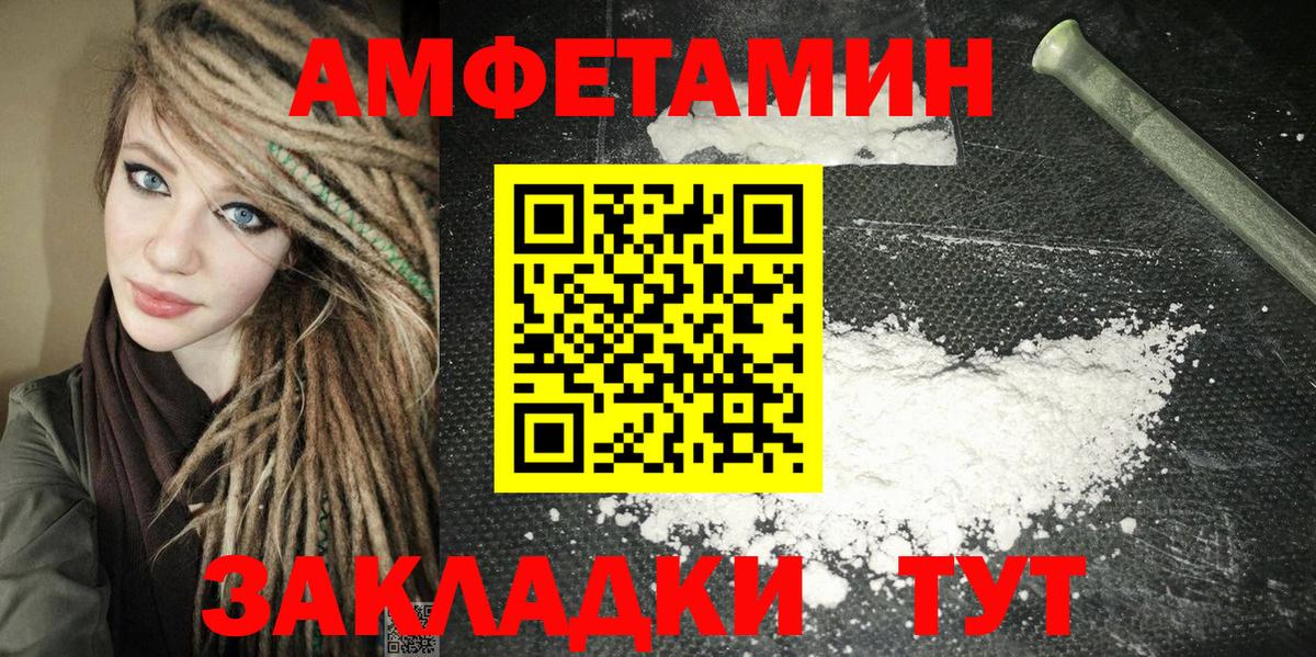 Амфетамин  Вход с VPN  Сорочинск    как зайти  Amphetamine Розовый 