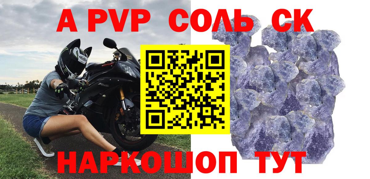 Альфа ПВП СК  Вход с VPN  Сорочинск  APVP Crystall 