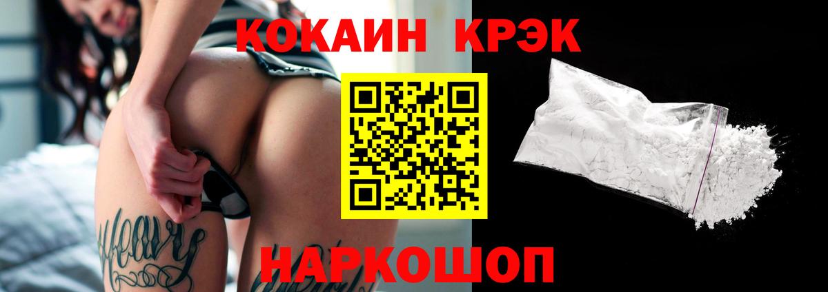 Cocaine Боливия Сорочинск