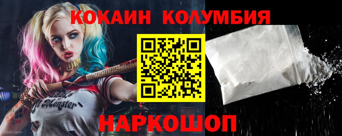Cocaine FishScale  КОКАИН Боливия  Вход с VPN  Сорочинск 