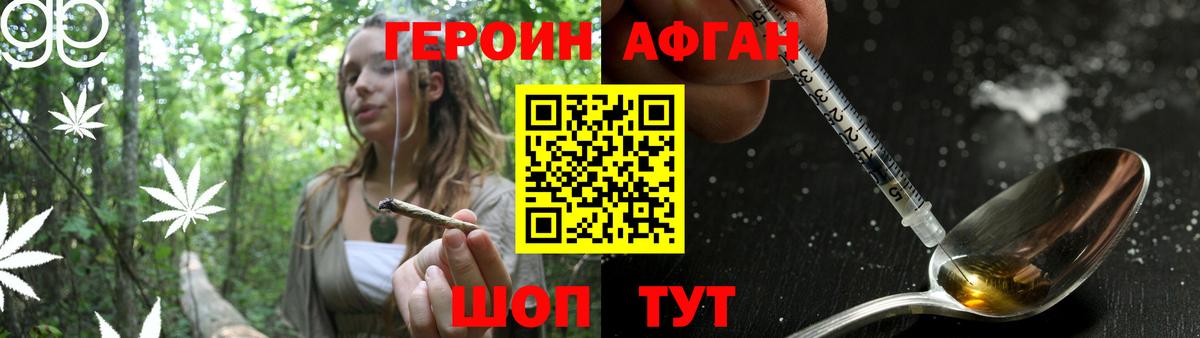 Героин гречка  Героин  Сорочинск  Вход с VPN 