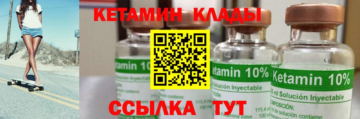 КЕТАМИН ketamine Сорочинск