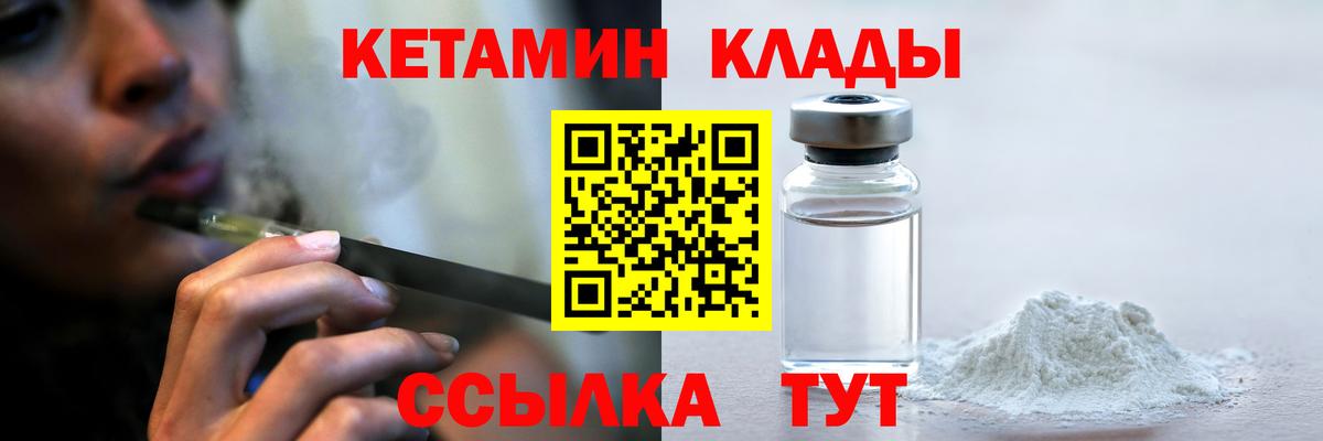 Сорочинск  КЕТАМИН ketamine  Вход с VPN  КЕТАМИН VHQ 