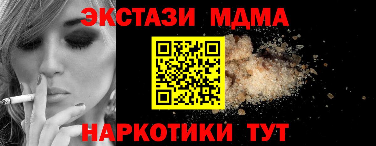 МДМА VHQ Сорочинск
