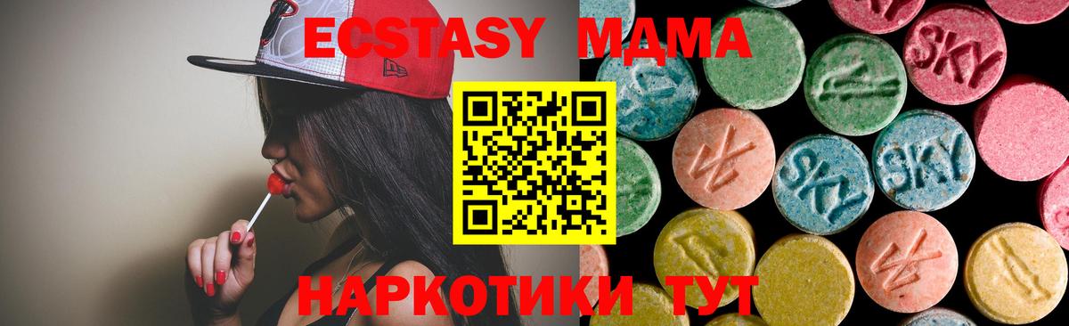 МДМА crystal  MDMA VHQ  MDMA  Вход с VPN  Сорочинск 