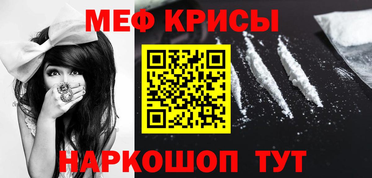 Мефедрон mephedrone  МЕФ мука  Вход с VPN  Мефедрон  Сорочинск  Мефедрон 
