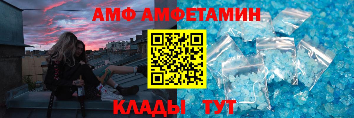 Метамфетамин мет Сорочинск