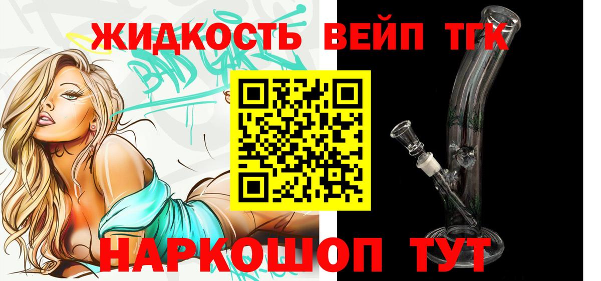 blacksprut зеркало  ТГК жижа  Вход с VPN  Сорочинск 