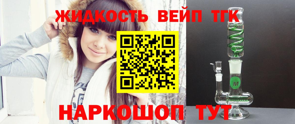 ТГК THC oil Сорочинск